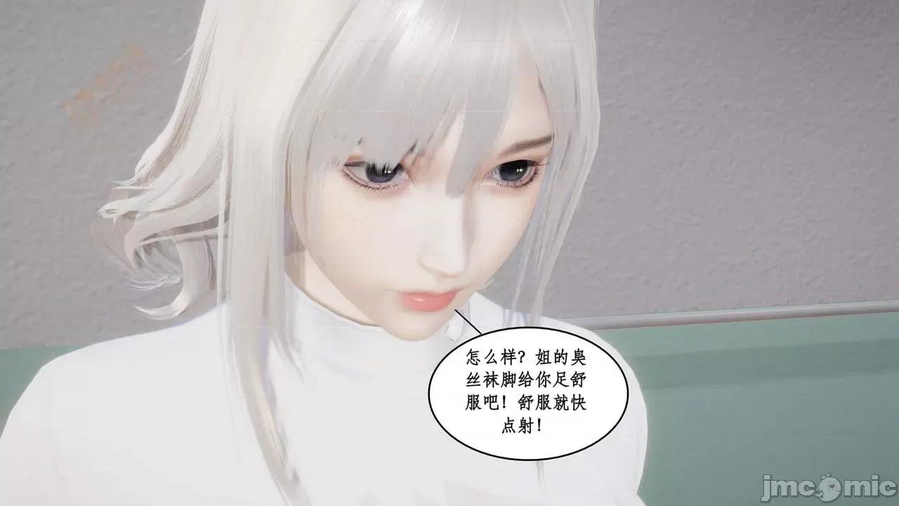风骚校园生活 [ytyty] 风骚校园生活 8 - 12 第257页