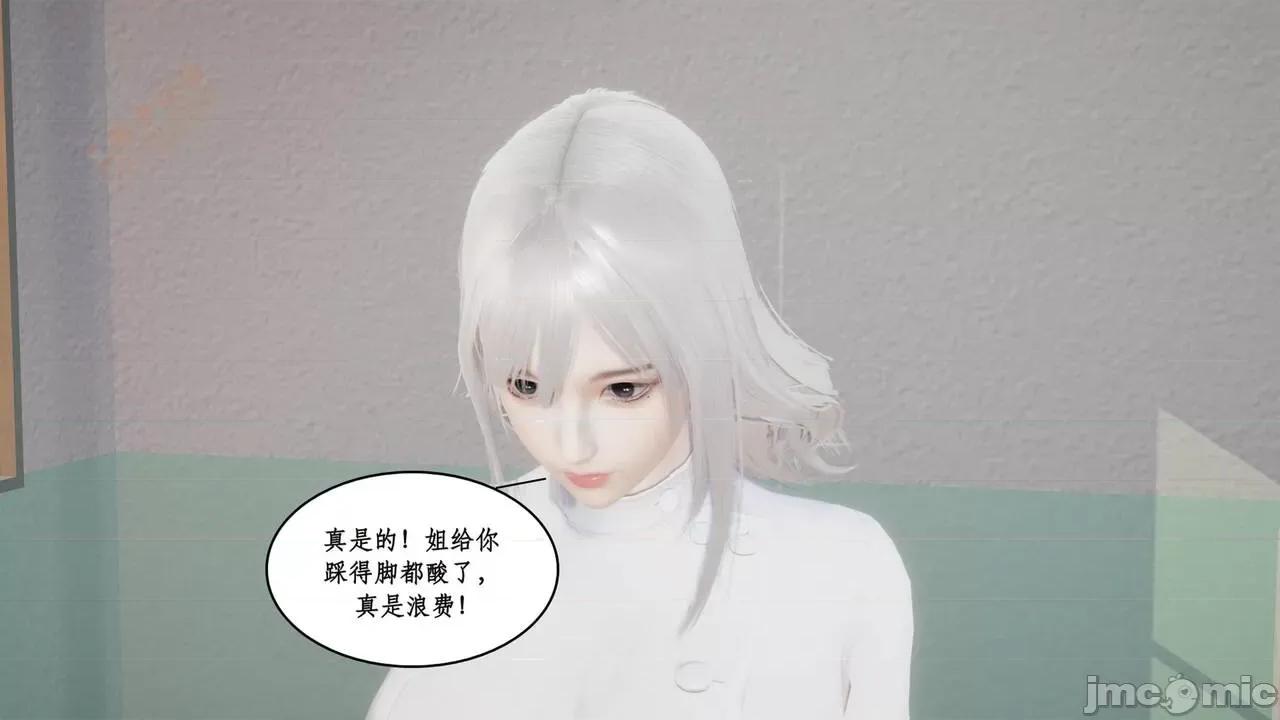 风骚校园生活 [ytyty] 风骚校园生活 8 - 12 第267页