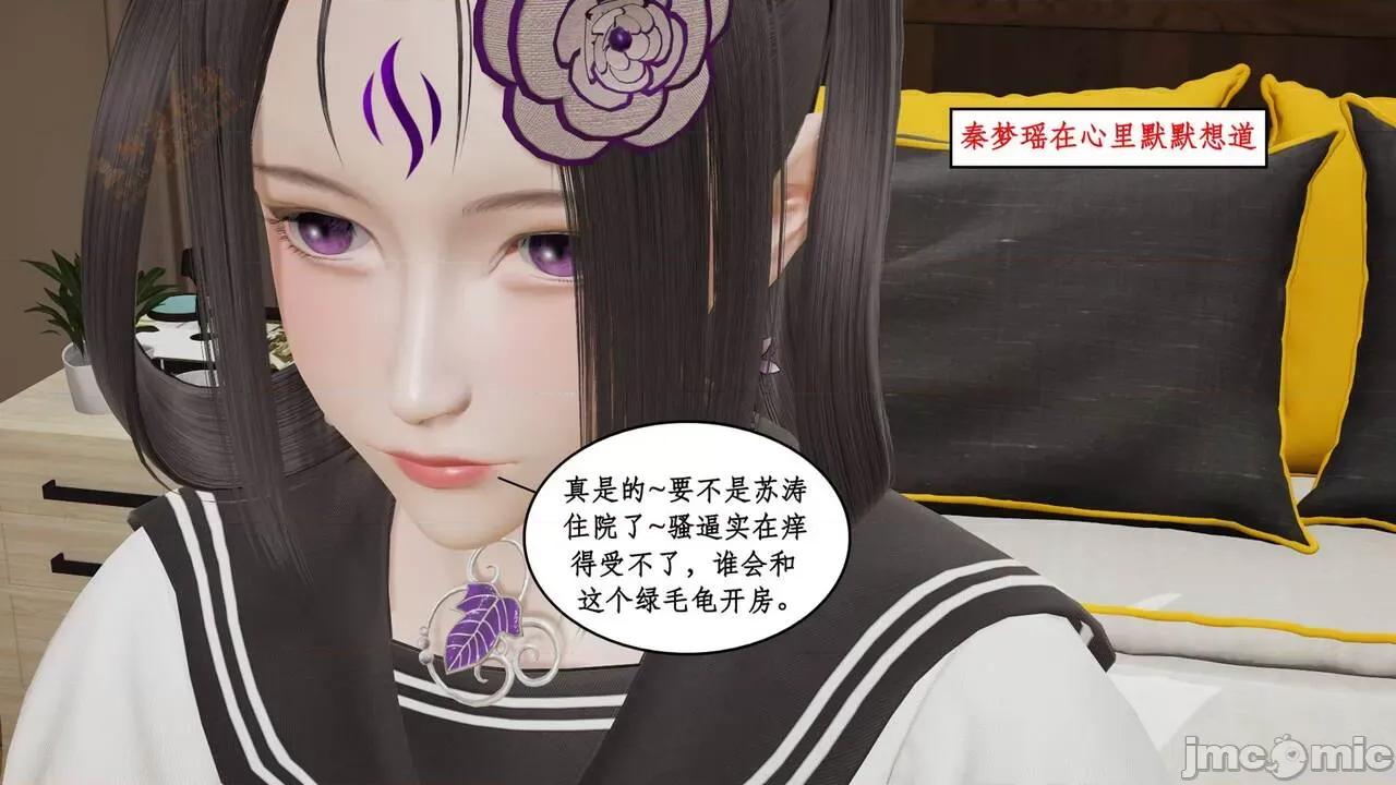 风骚校园生活 [ytyty] 风骚校园生活 8 - 12 第290页
