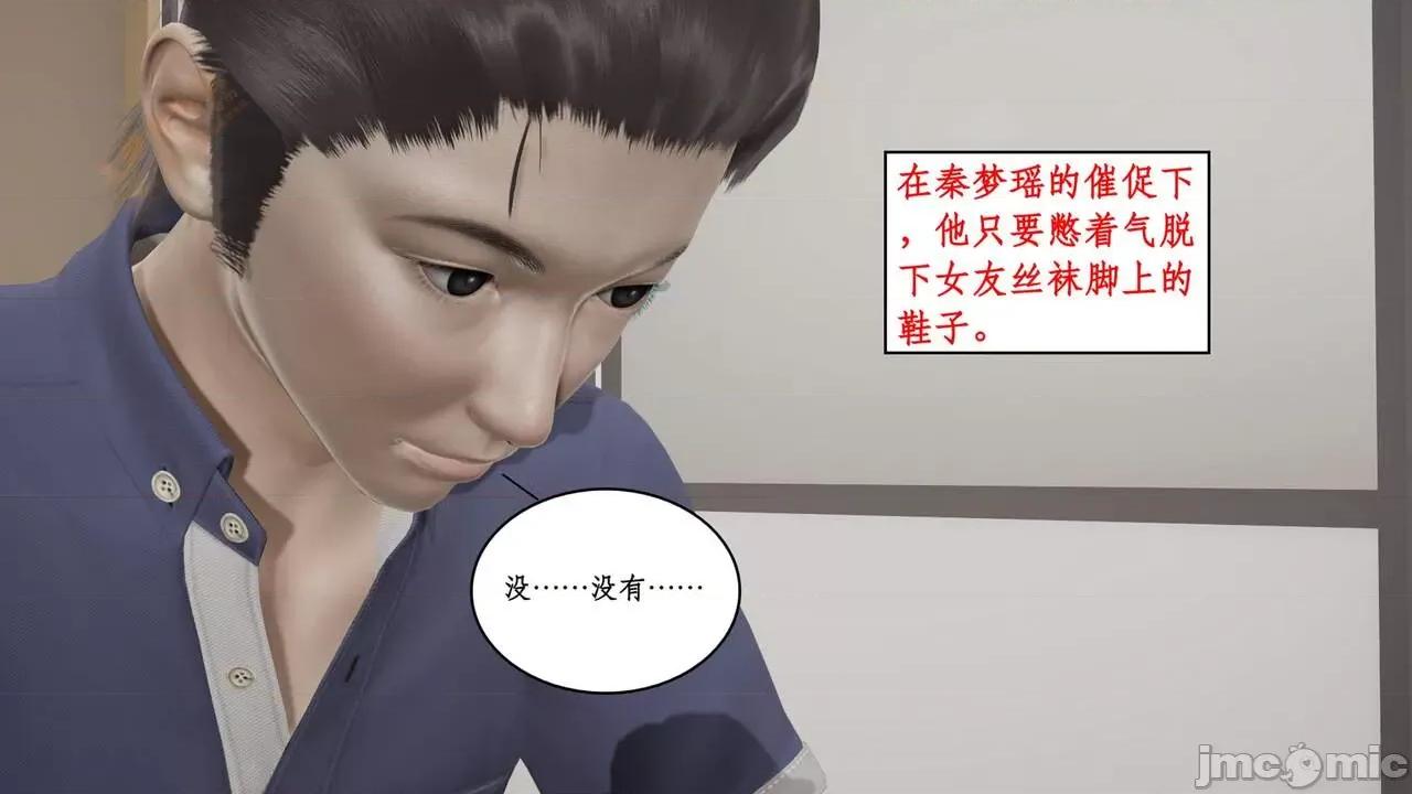 风骚校园生活 [ytyty] 风骚校园生活 8 - 12 第301页