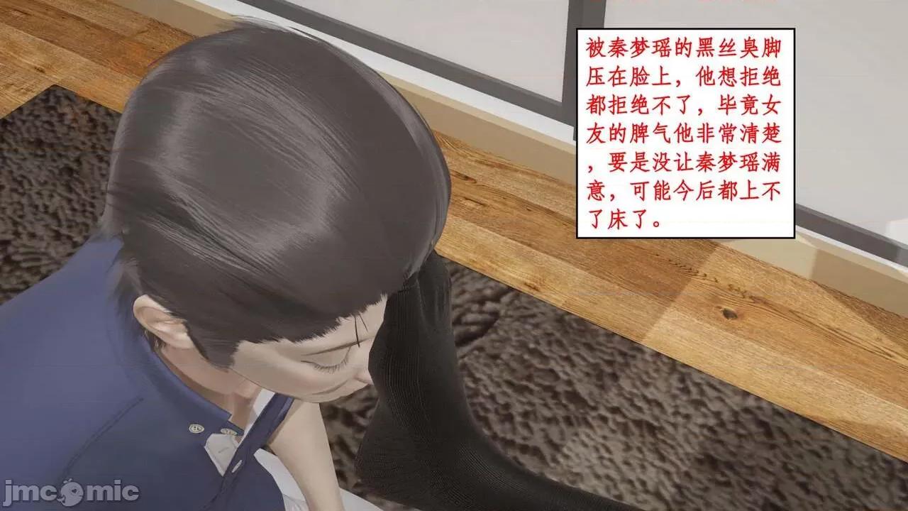 风骚校园生活 [ytyty] 风骚校园生活 8 - 12 第310页