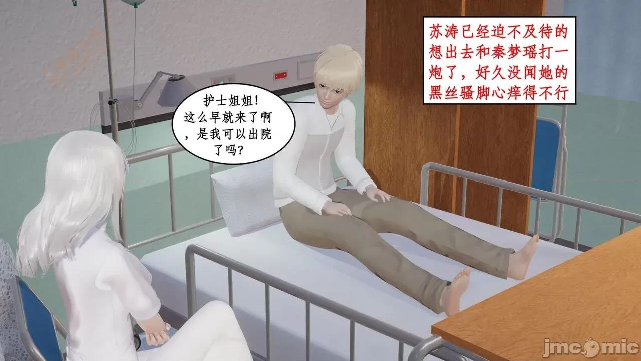 风骚校园生活 [ytyty] 风骚校园生活 8 - 12 第367页