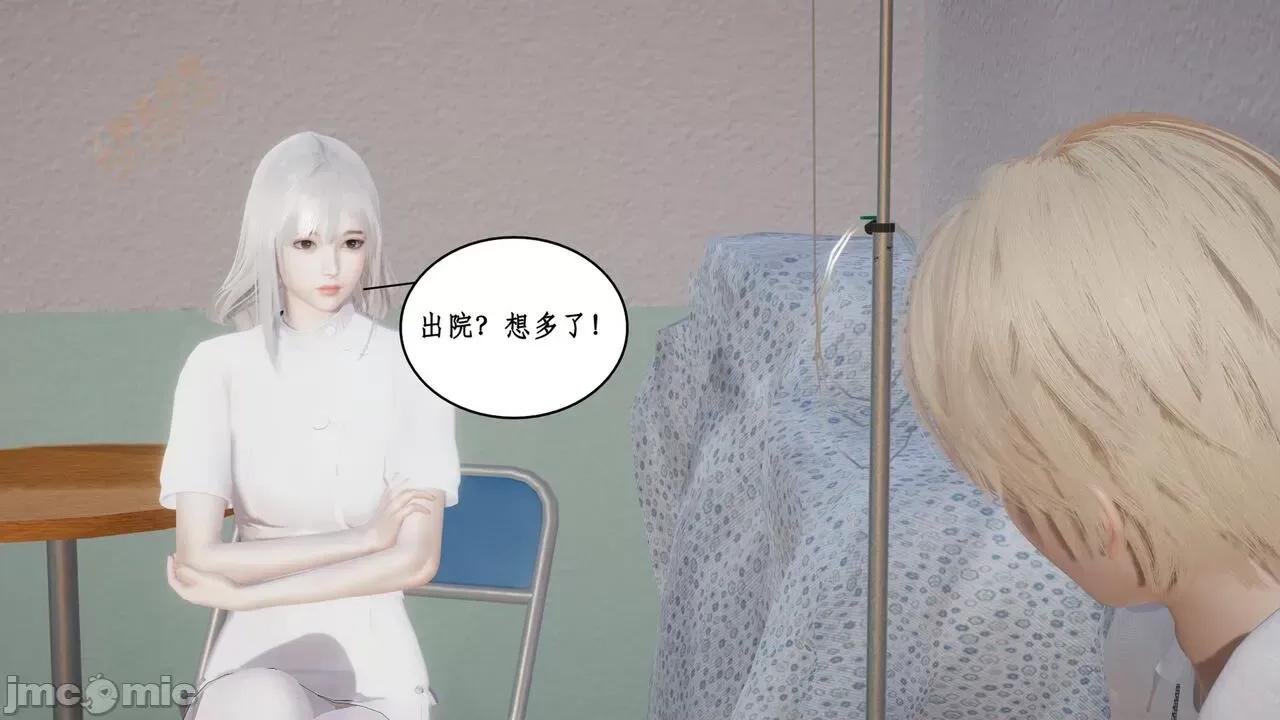 风骚校园生活 [ytyty] 风骚校园生活 8 - 12 第368页