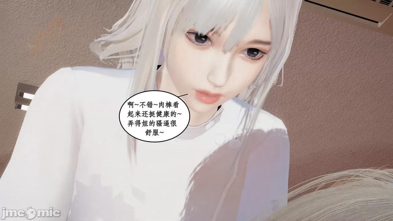 风骚校园生活 [ytyty] 风骚校园生活 8 - 12 第376页