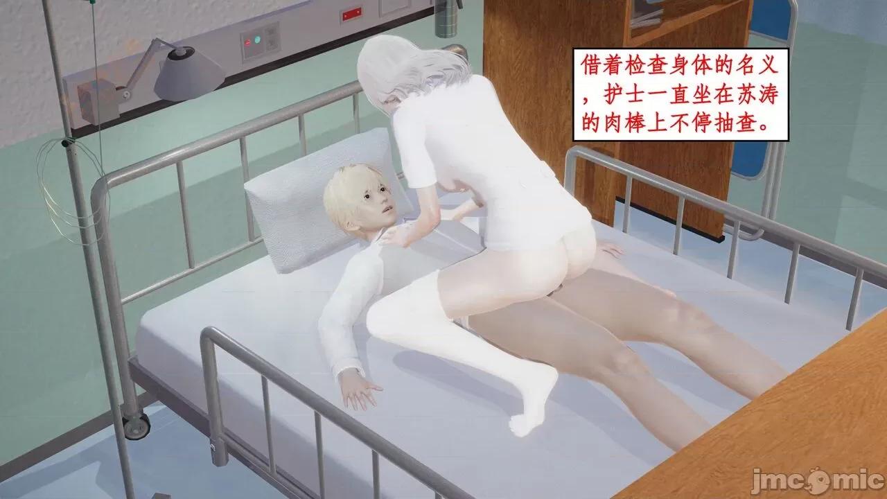 风骚校园生活 [ytyty] 风骚校园生活 8 - 12 第377页