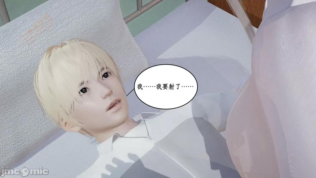 风骚校园生活 [ytyty] 风骚校园生活 8 - 12 第381页