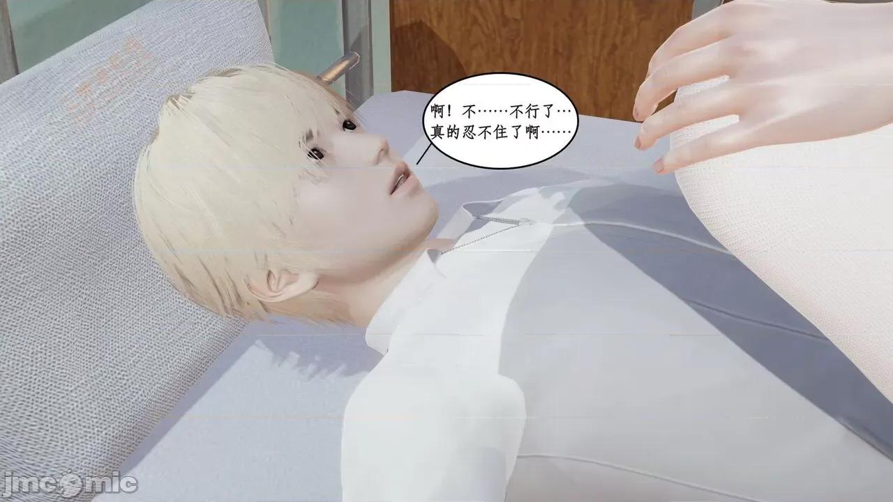 风骚校园生活 [ytyty] 风骚校园生活 8 - 12 第385页