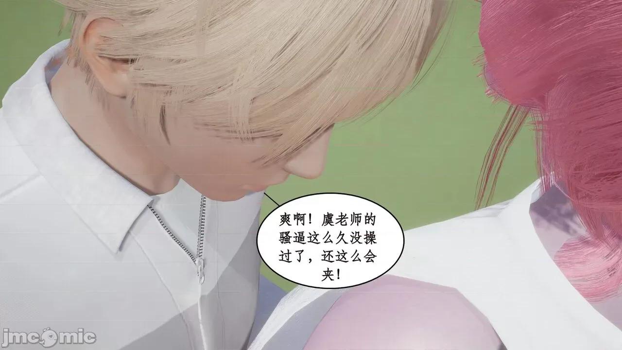 风骚校园生活 [ytyty] 风骚校园生活 8 - 12 第403页