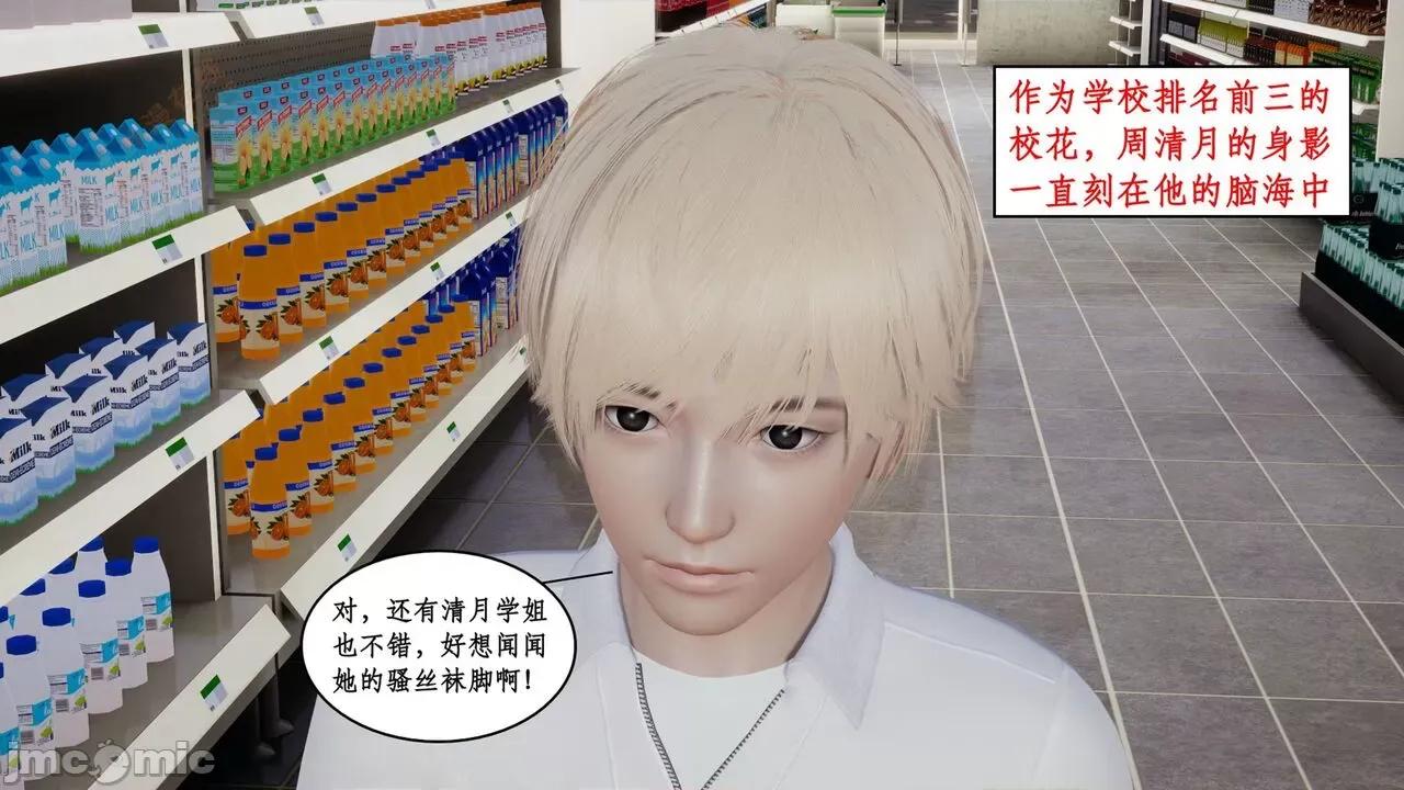 风骚校园生活 [ytyty] 风骚校园生活 8 - 12 第408页