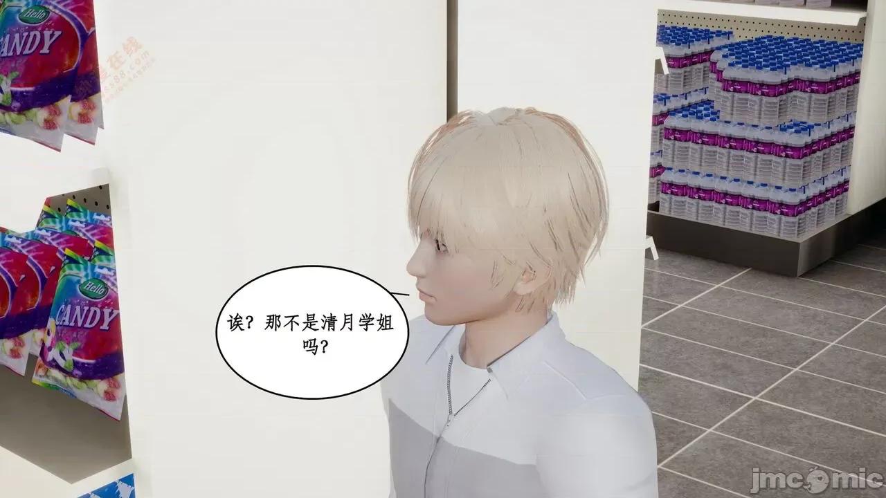 风骚校园生活 [ytyty] 风骚校园生活 8 - 12 第410页