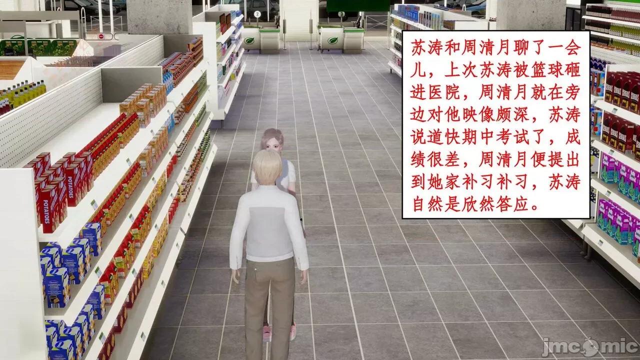 风骚校园生活 [ytyty] 风骚校园生活 8 - 12 第416页