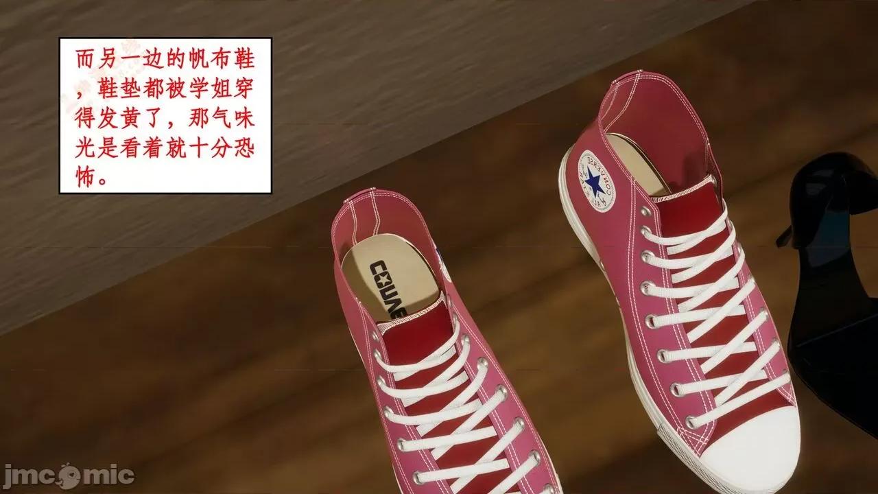风骚校园生活 [ytyty] 风骚校园生活 8 - 12 第421页