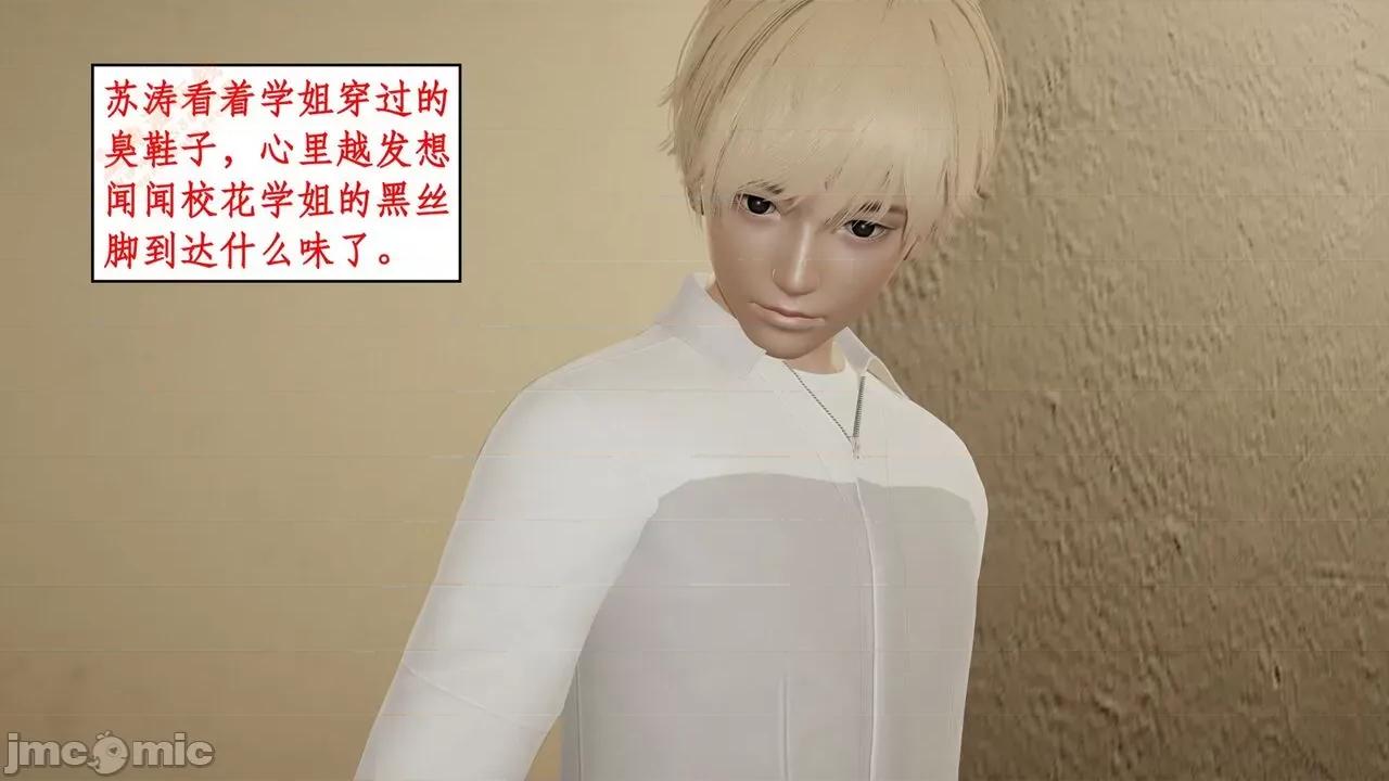 风骚校园生活 [ytyty] 风骚校园生活 8 - 12 第422页