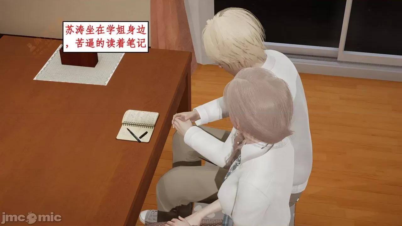 风骚校园生活 [ytyty] 风骚校园生活 8 - 12 第424页