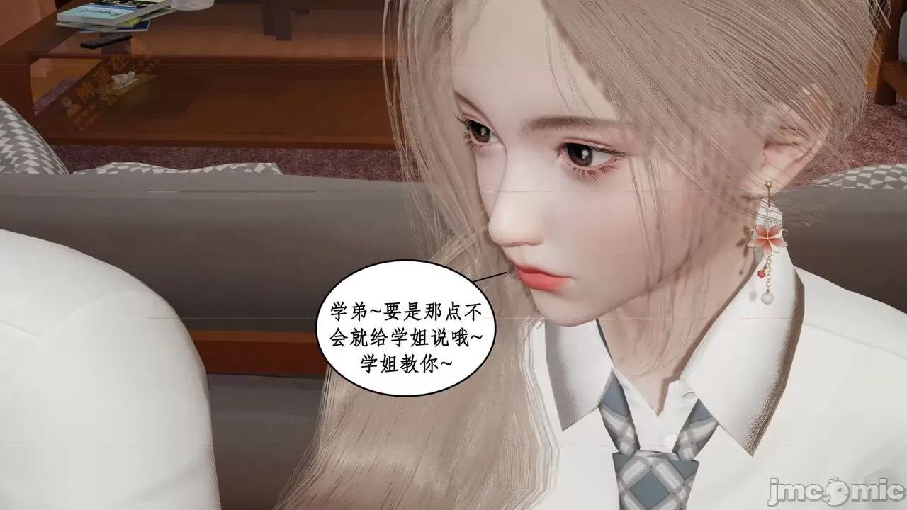 风骚校园生活 [ytyty] 风骚校园生活 8 - 12 第425页