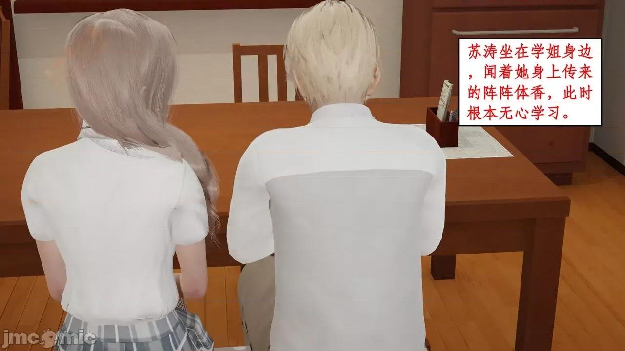 风骚校园生活 [ytyty] 风骚校园生活 8 - 12 第427页