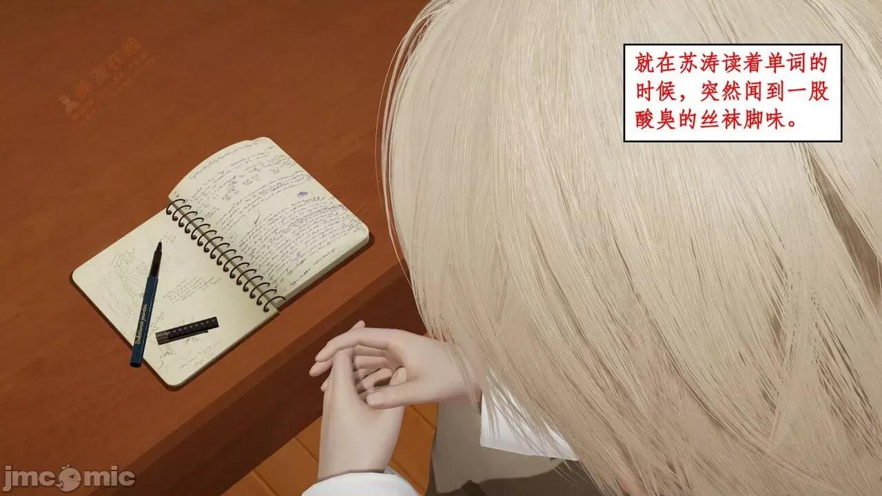 风骚校园生活 [ytyty] 风骚校园生活 8 - 12 第428页