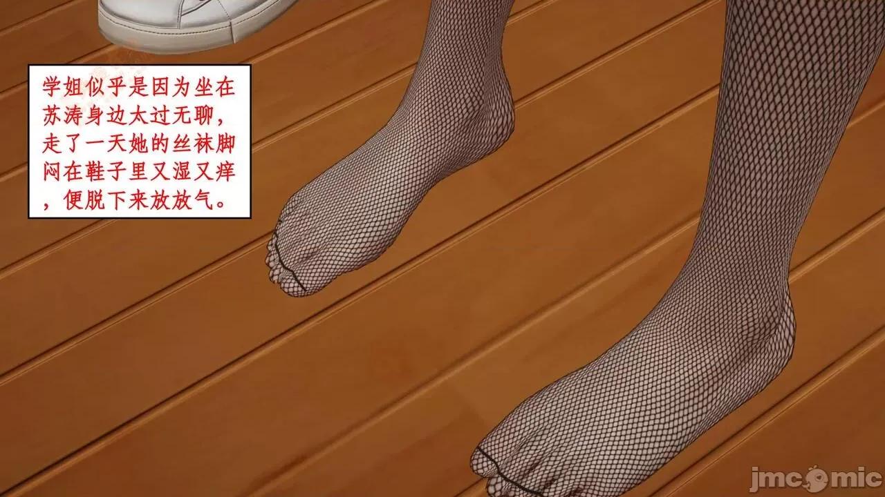 风骚校园生活 [ytyty] 风骚校园生活 8 - 12 第431页