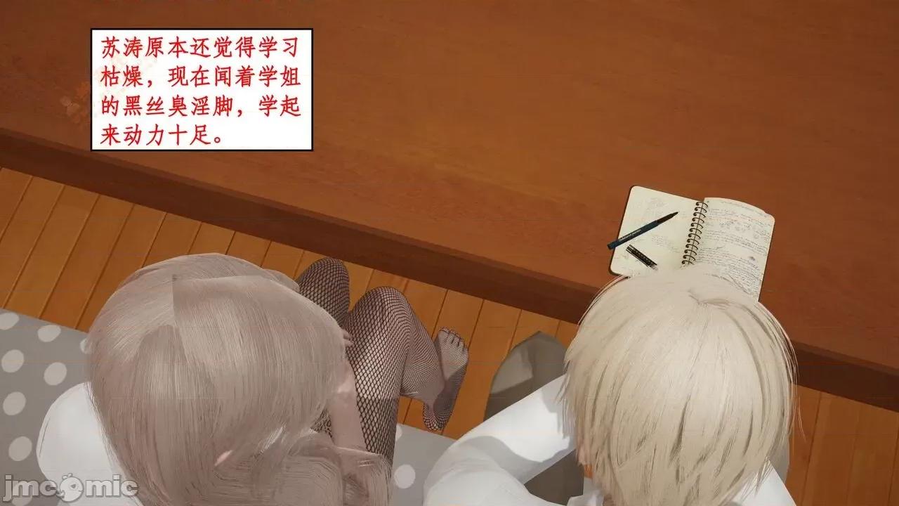 风骚校园生活 [ytyty] 风骚校园生活 8 - 12 第433页