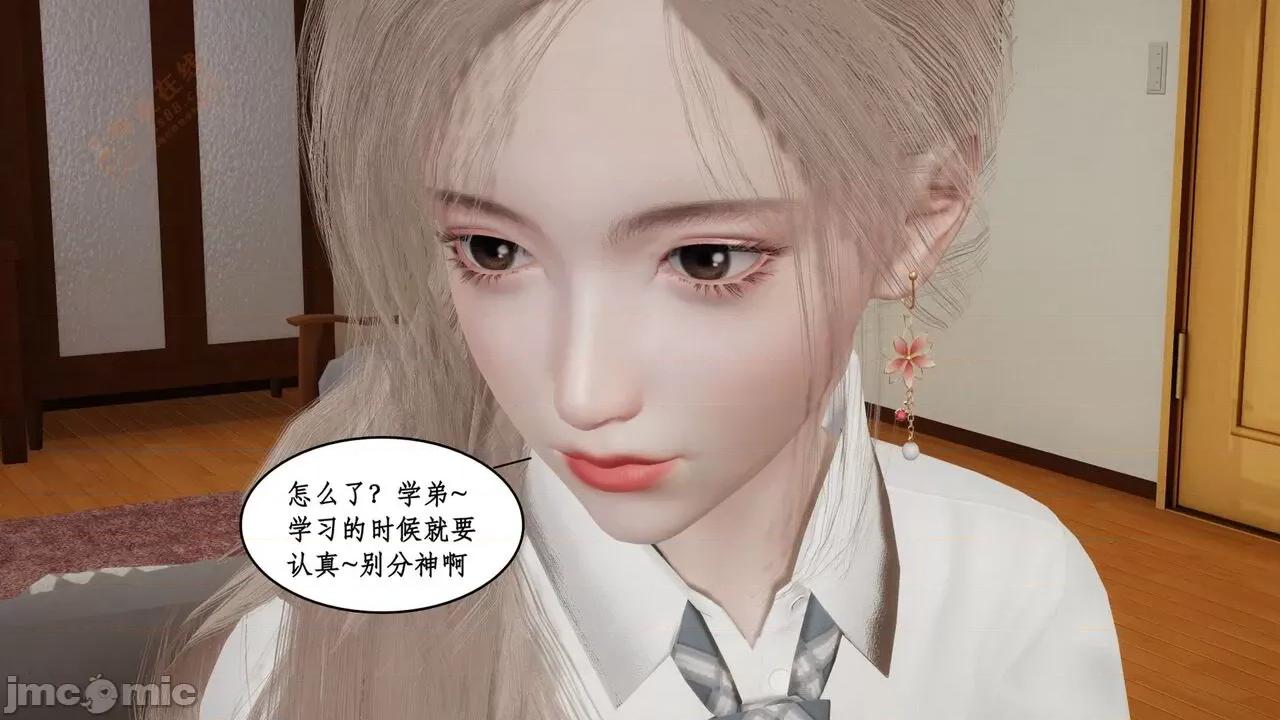 风骚校园生活 [ytyty] 风骚校园生活 8 - 12 第435页