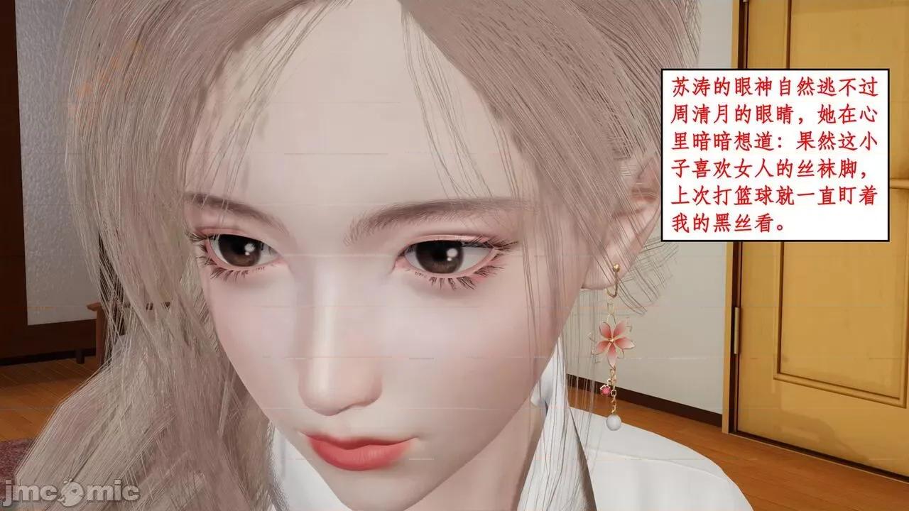 风骚校园生活 [ytyty] 风骚校园生活 8 - 12 第436页