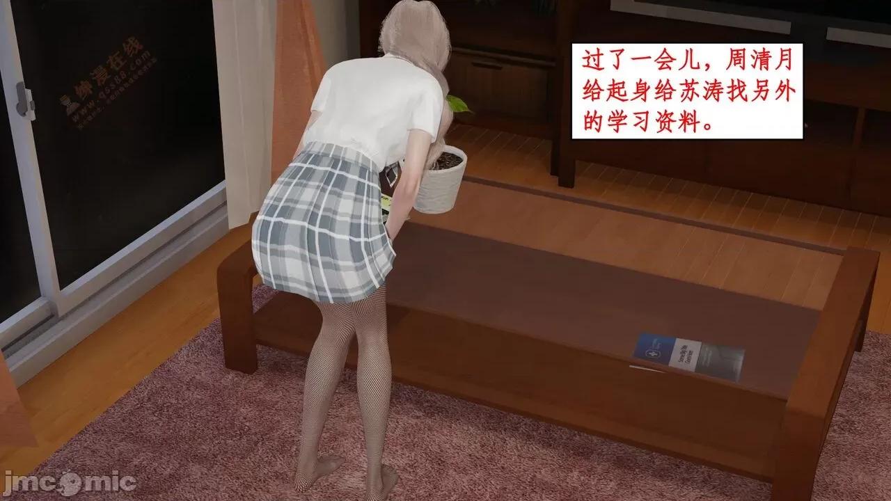 风骚校园生活 [ytyty] 风骚校园生活 8 - 12 第437页