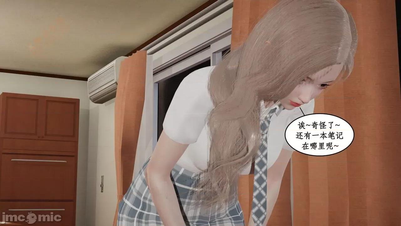 风骚校园生活 [ytyty] 风骚校园生活 8 - 12 第438页