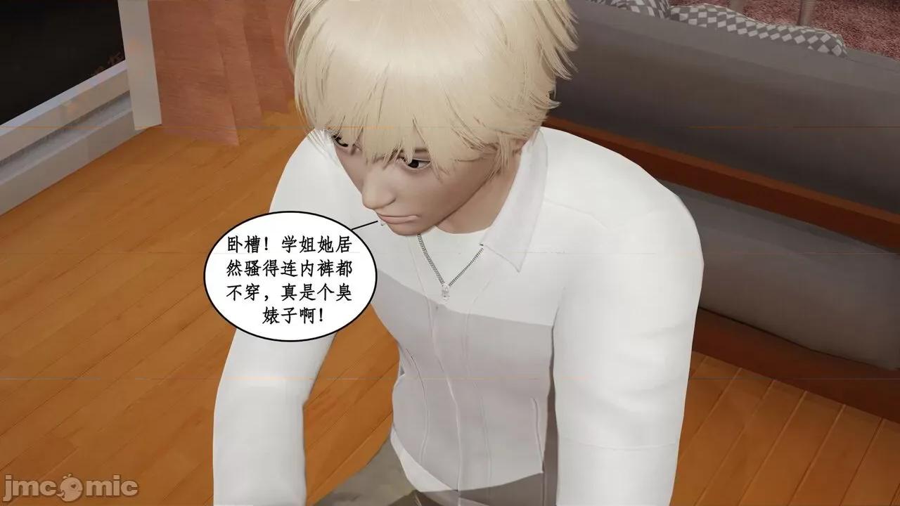 风骚校园生活 [ytyty] 风骚校园生活 8 - 12 第443页