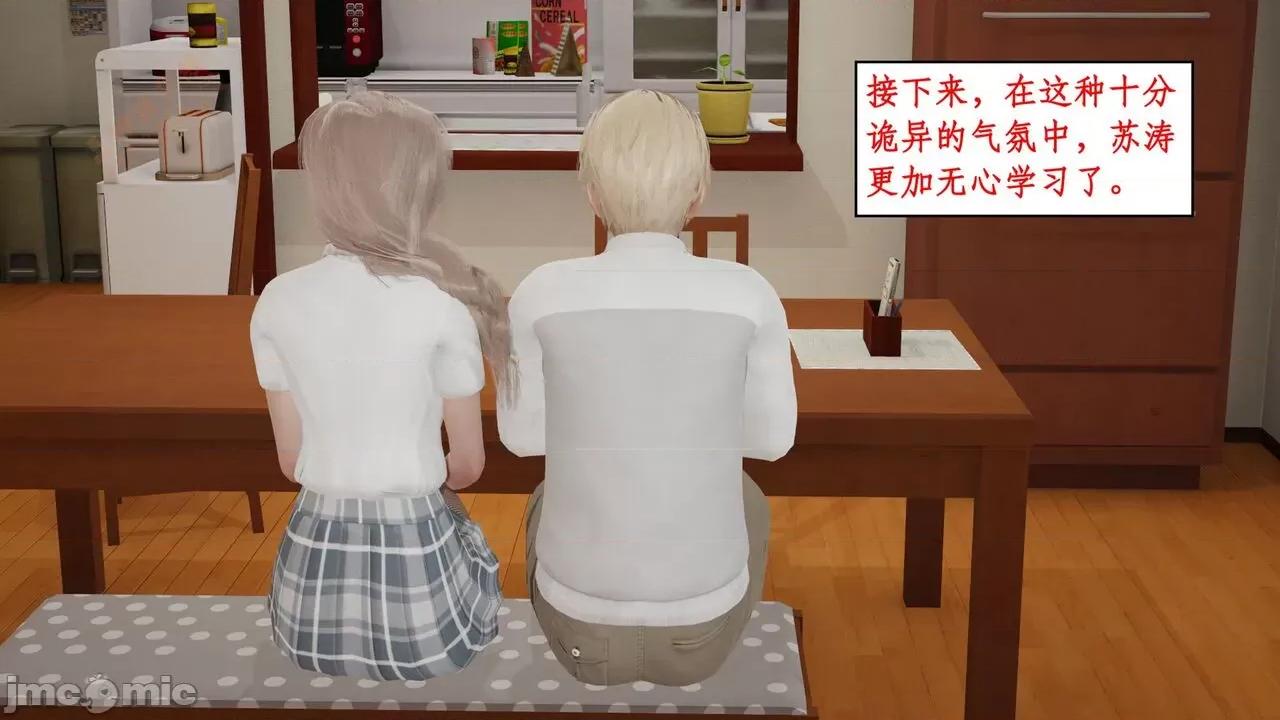 风骚校园生活 [ytyty] 风骚校园生活 8 - 12 第449页