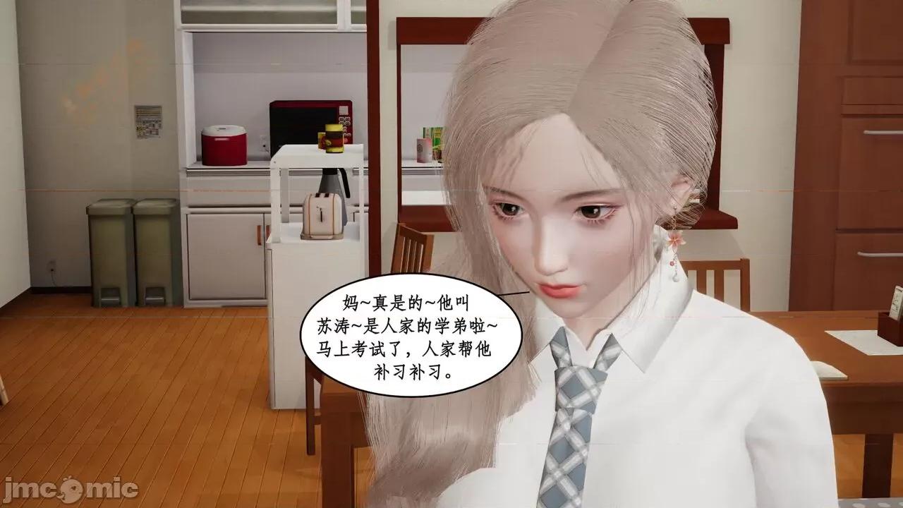 风骚校园生活 [ytyty] 风骚校园生活 8 - 12 第459页