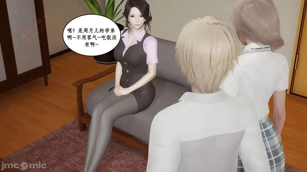风骚校园生活 [ytyty] 风骚校园生活 8 - 12 第460页