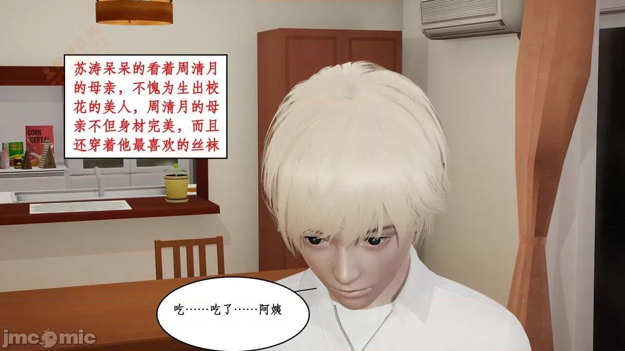 风骚校园生活 [ytyty] 风骚校园生活 8 - 12 第461页