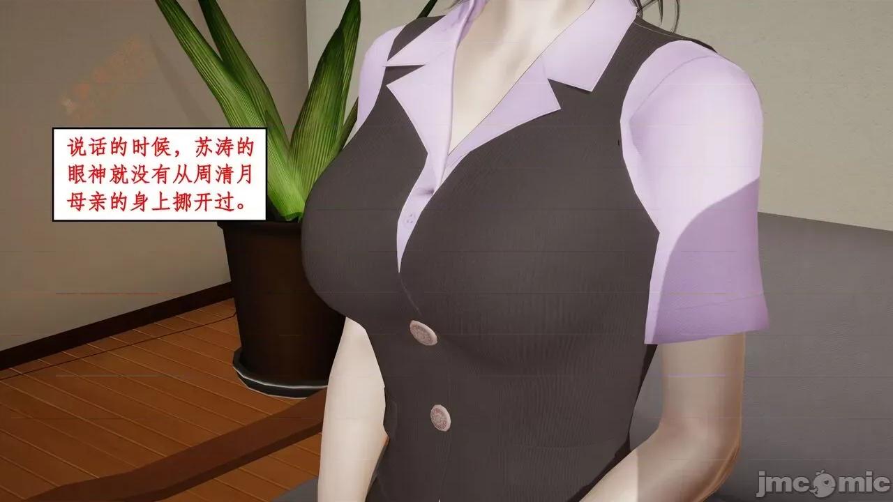 风骚校园生活 [ytyty] 风骚校园生活 8 - 12 第462页