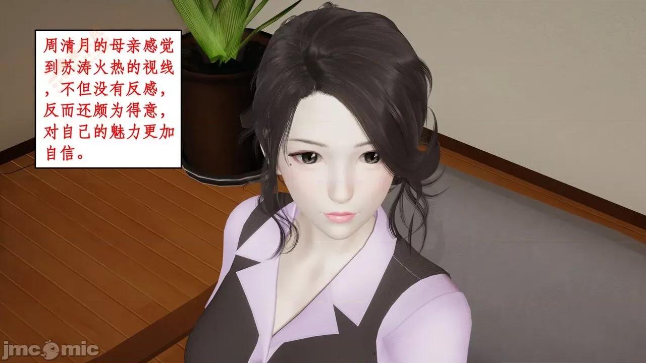 风骚校园生活 [ytyty] 风骚校园生活 8 - 12 第464页