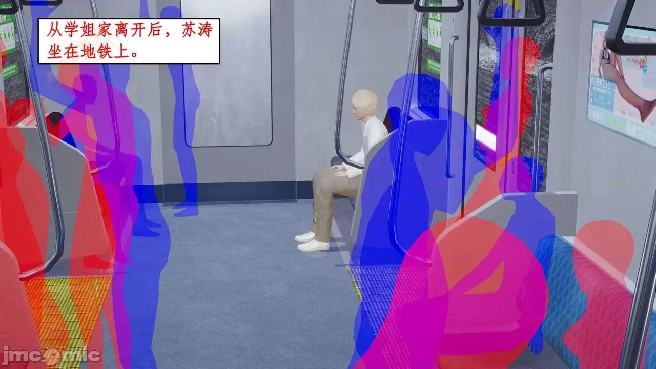 风骚校园生活 [ytyty] 风骚校园生活 8 - 12 第465页