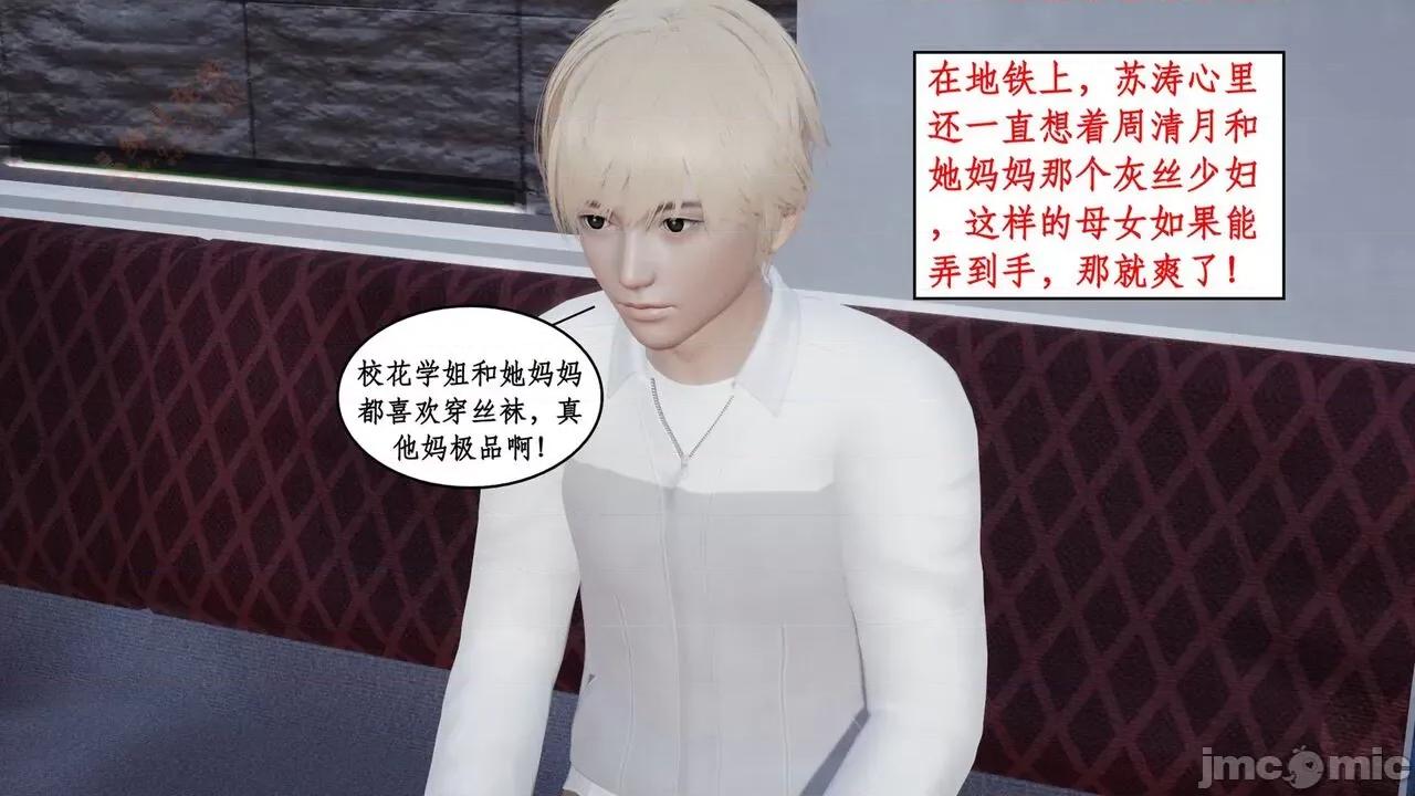 风骚校园生活 [ytyty] 风骚校园生活 8 - 12 第466页