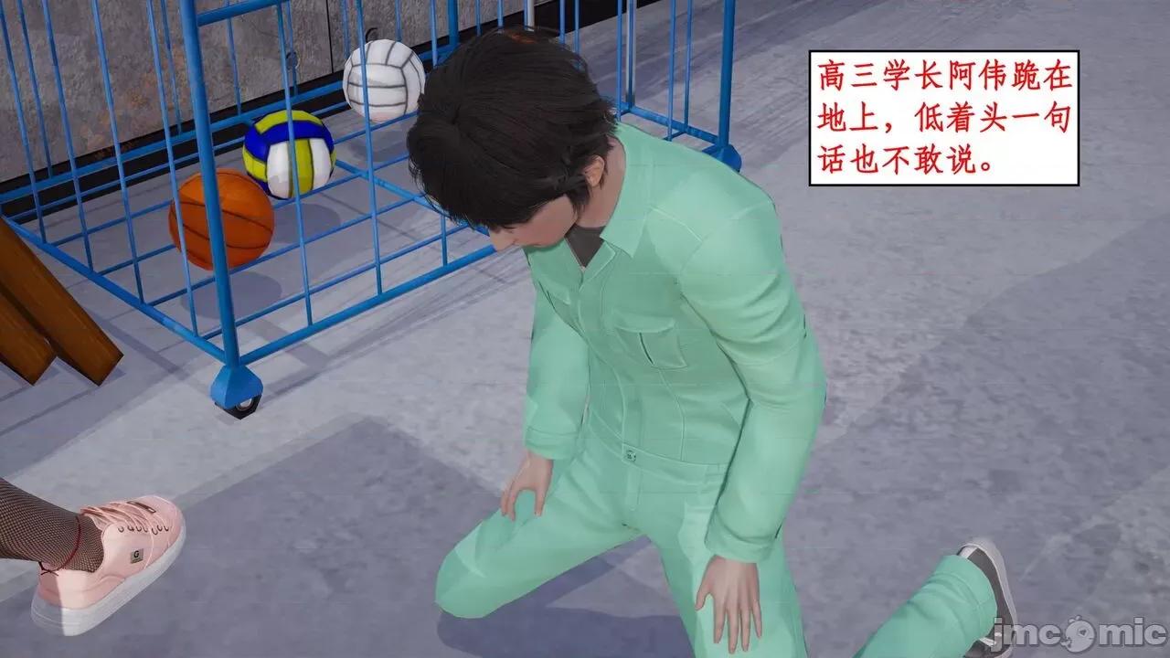 风骚校园生活 [ytyty] 风骚校园生活 8 - 12 第468页