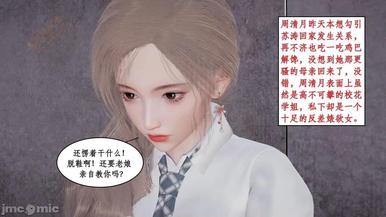 风骚校园生活 [ytyty] 风骚校园生活 8 - 12 第470页