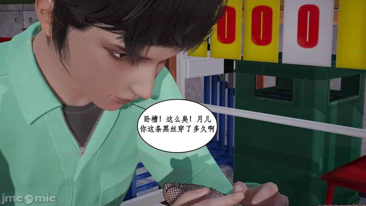 风骚校园生活 [ytyty] 风骚校园生活 8 - 12 第475页