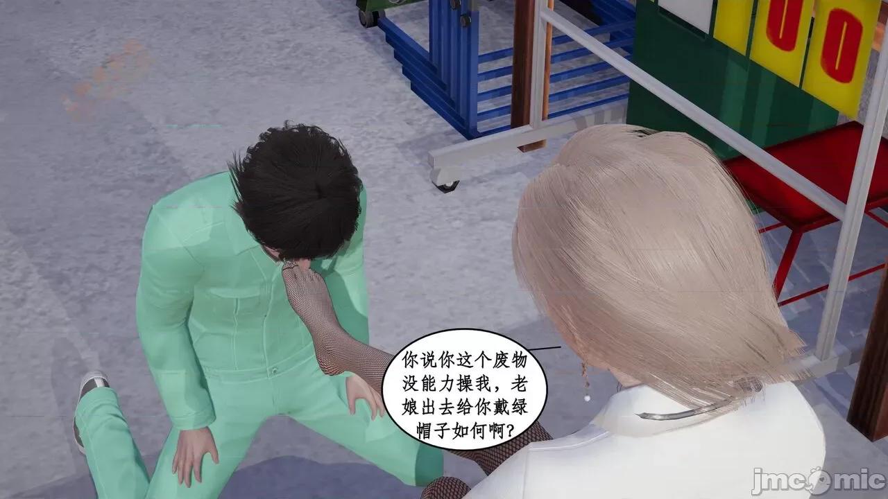 风骚校园生活 [ytyty] 风骚校园生活 8 - 12 第481页