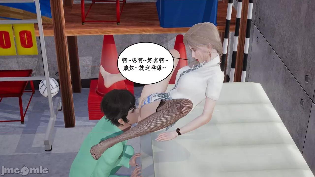 风骚校园生活 [ytyty] 风骚校园生活 8 - 12 第496页