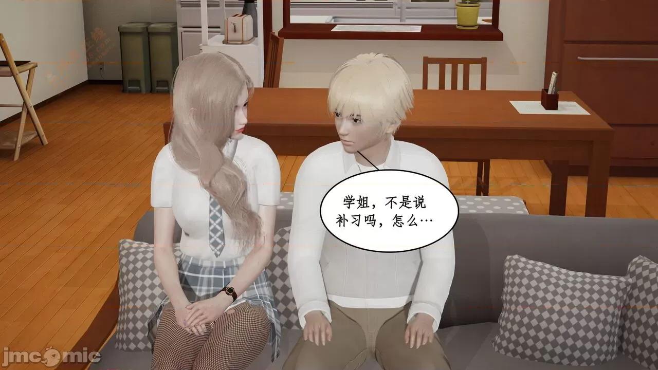 风骚校园生活 [ytyty] 风骚校园生活 8 - 12 第504页