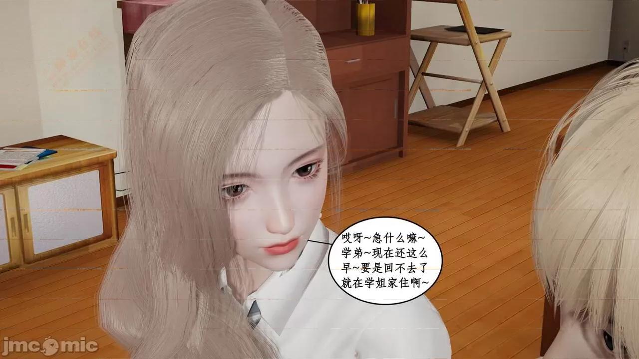 风骚校园生活 [ytyty] 风骚校园生活 8 - 12 第505页