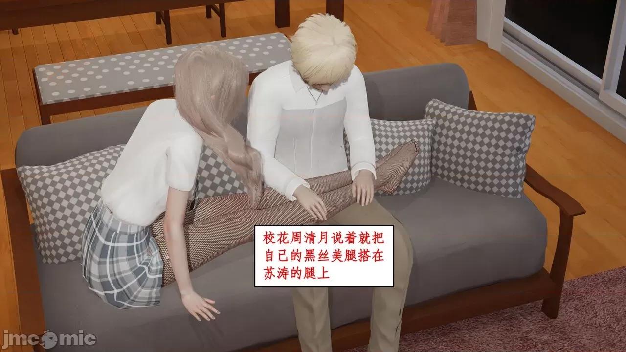 风骚校园生活 [ytyty] 风骚校园生活 8 - 12 第507页