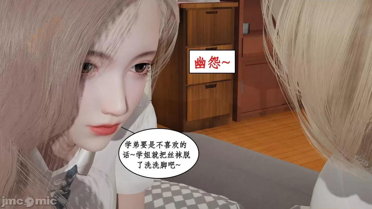 风骚校园生活 [ytyty] 风骚校园生活 8 - 12 第511页
