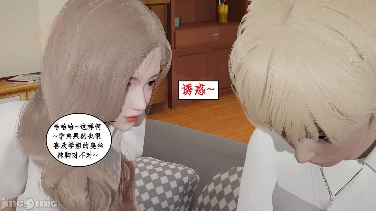 风骚校园生活 [ytyty] 风骚校园生活 8 - 12 第513页