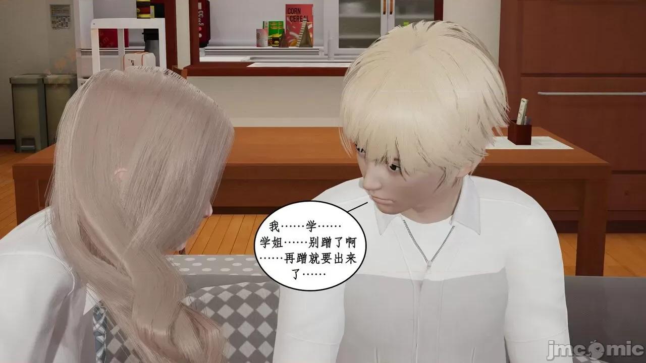 风骚校园生活 [ytyty] 风骚校园生活 8 - 12 第516页