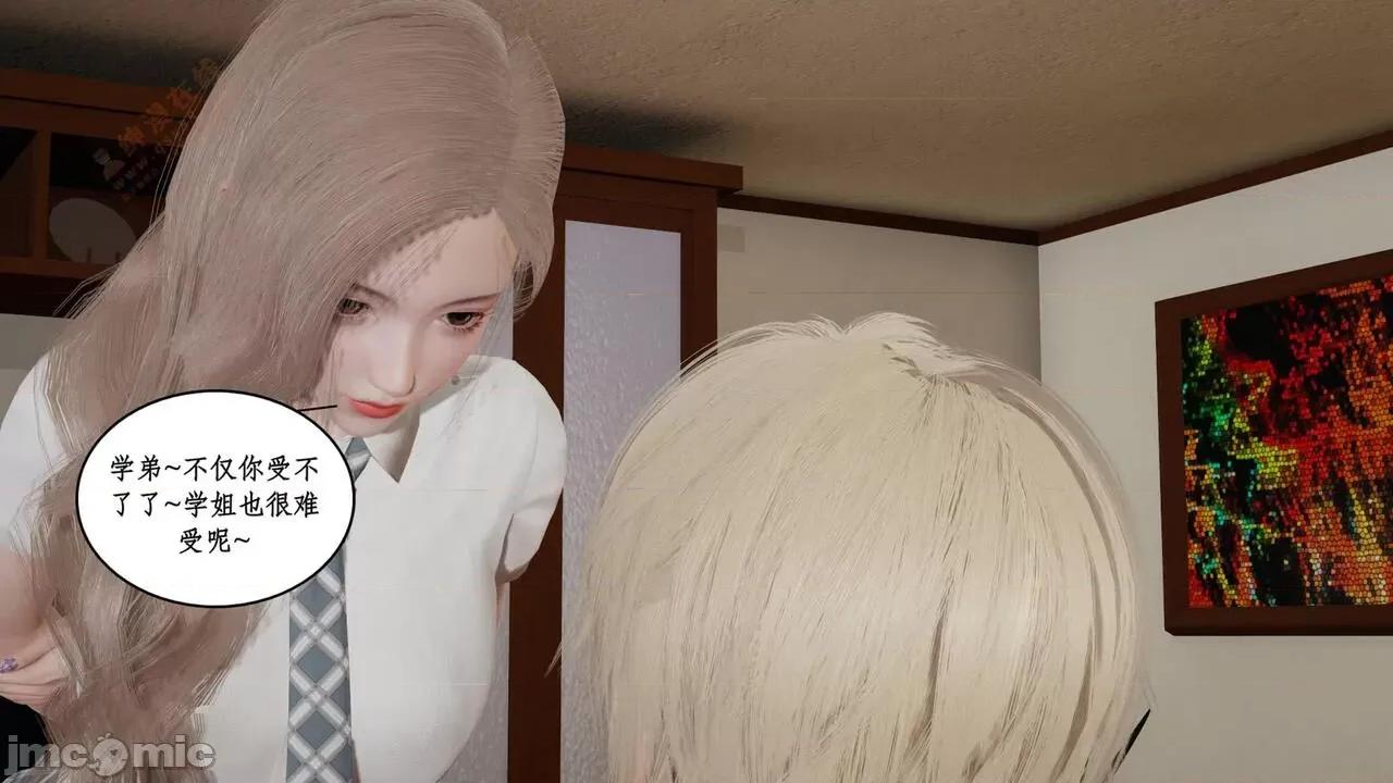 风骚校园生活 [ytyty] 风骚校园生活 8 - 12 第518页
