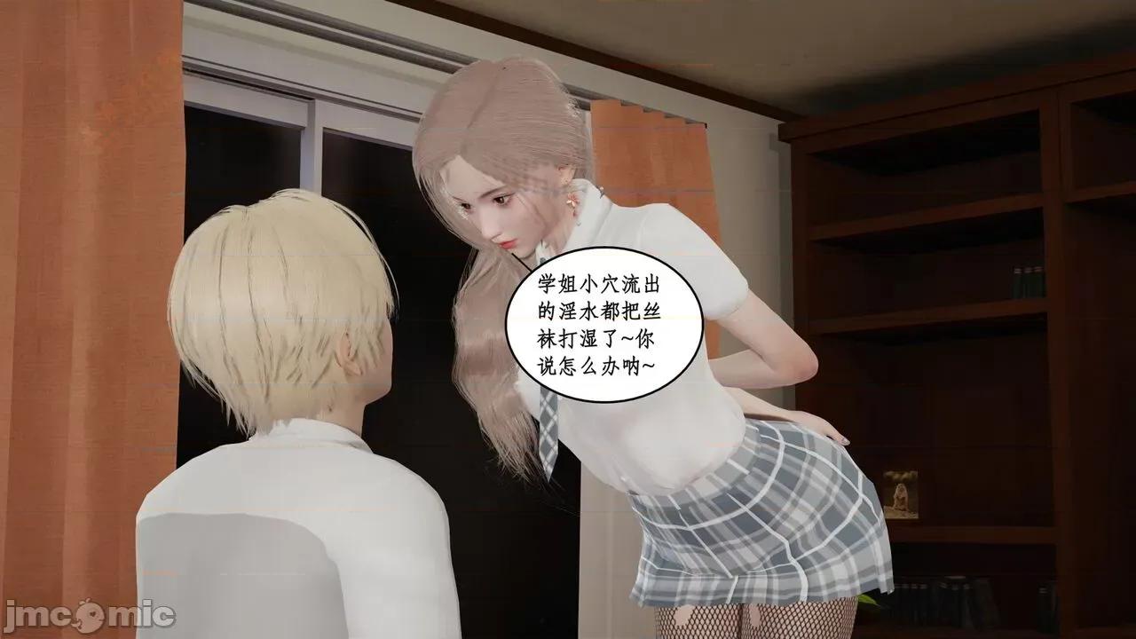 风骚校园生活 [ytyty] 风骚校园生活 8 - 12 第519页