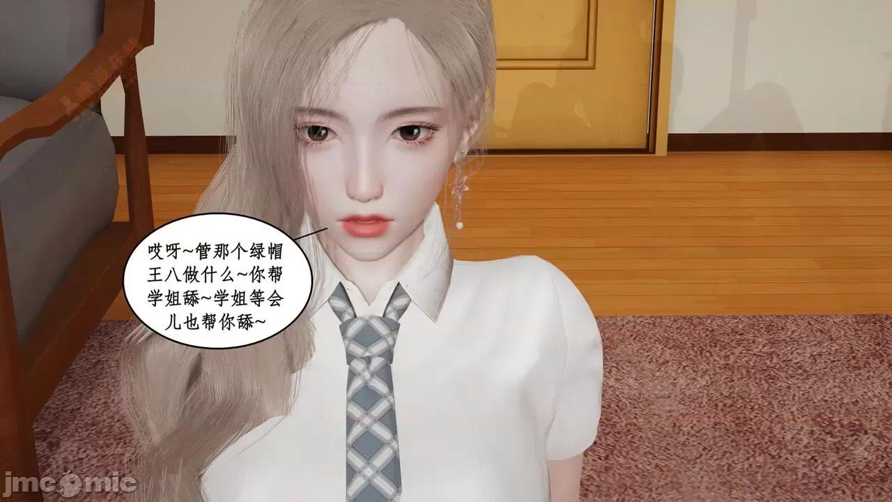 风骚校园生活 [ytyty] 风骚校园生活 8 - 12 第521页